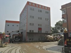 湖南俊甫混凝土有限公司