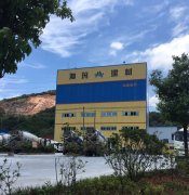 郴州澳玛新型环保建材有限责